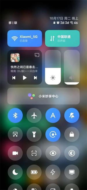 小米澎湃os v6.3.1