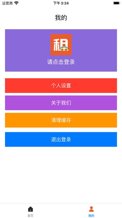 臣游 v6.5.1