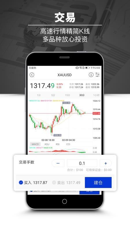黄金头条 v4.0.3