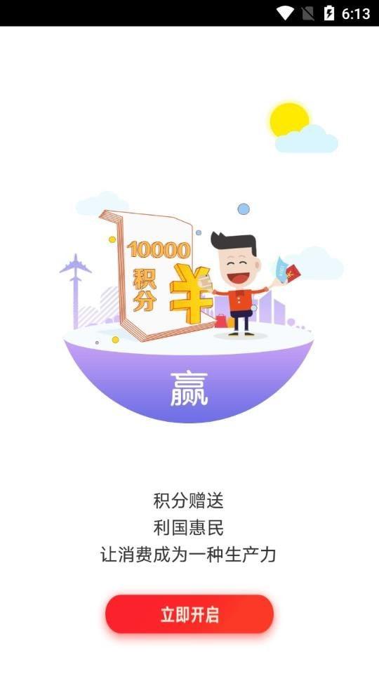 百望商城 v3.0.3