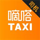 嘀嗒出租司机端新版