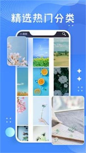 托卡世界壁纸 v6.1.3
