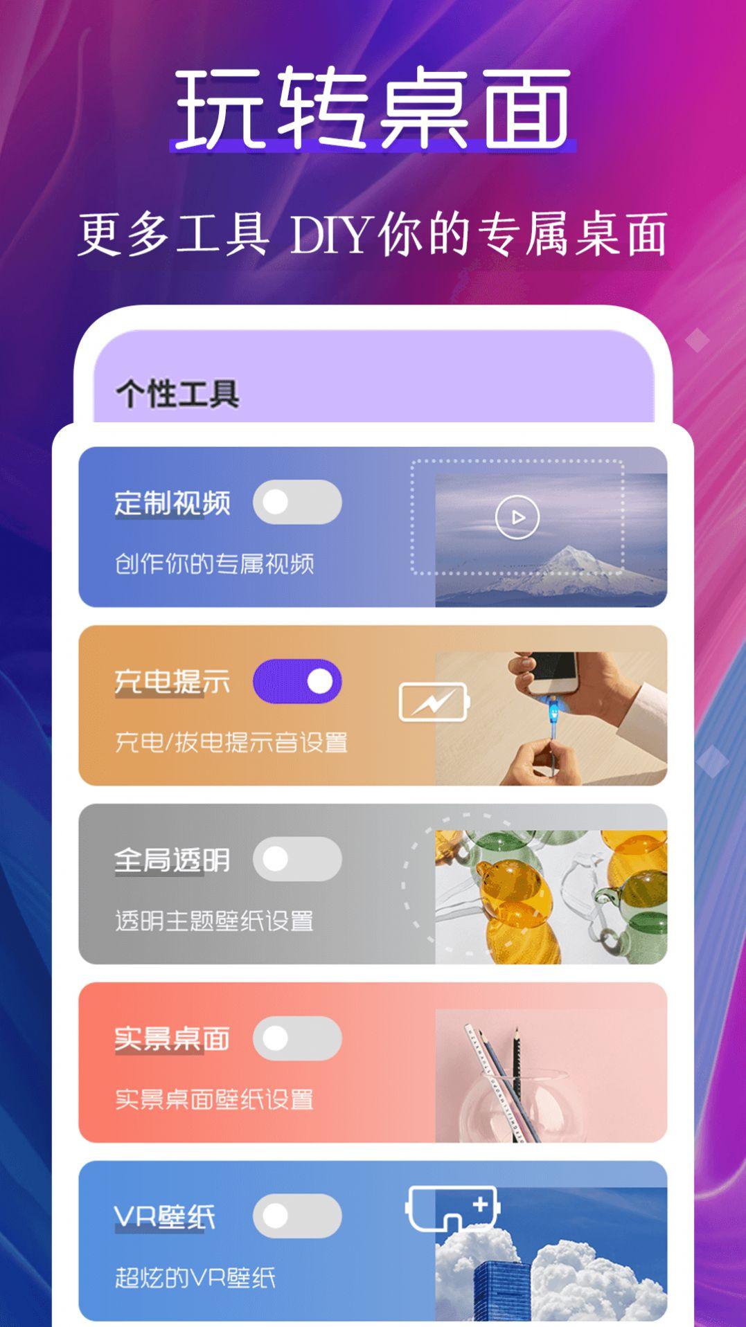 迷你动态壁纸 v6.1.1