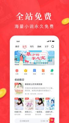 免费淘小说 v5.4.2