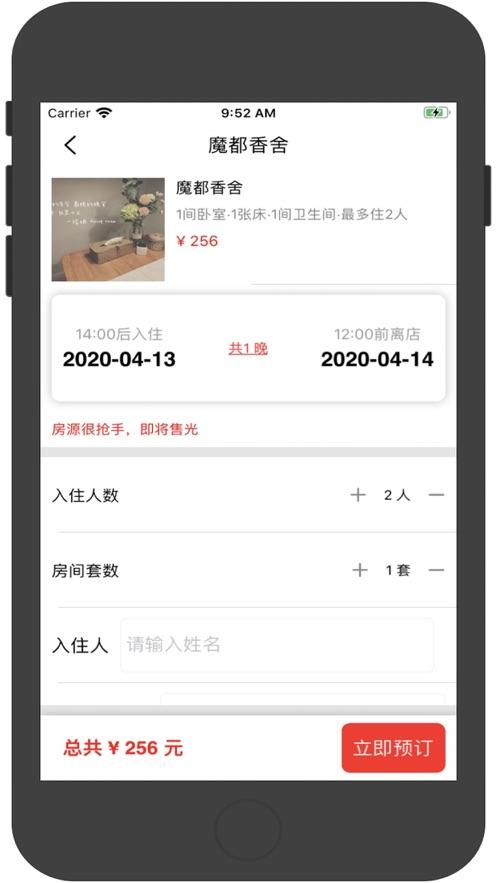 牧渔春风 v5.2.2