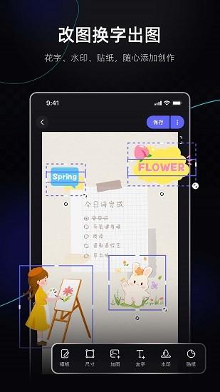 美图设计室免费版 v6.0.4