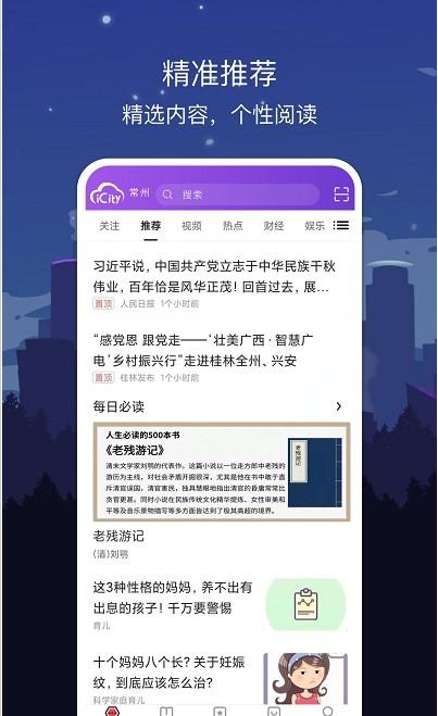 数字大庆 v6.4.2