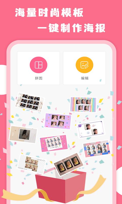 拼图全能王2021 v5.3.2