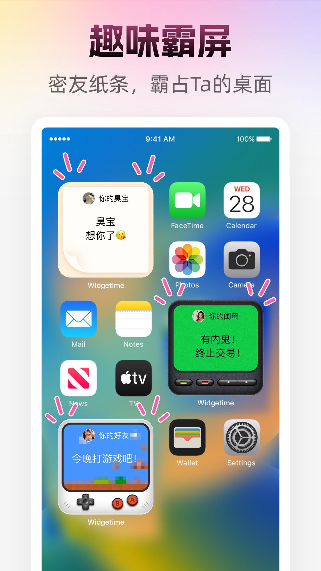 人人小组件 v5.3.3