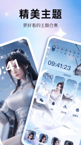 玩转小组件 v5.5.3