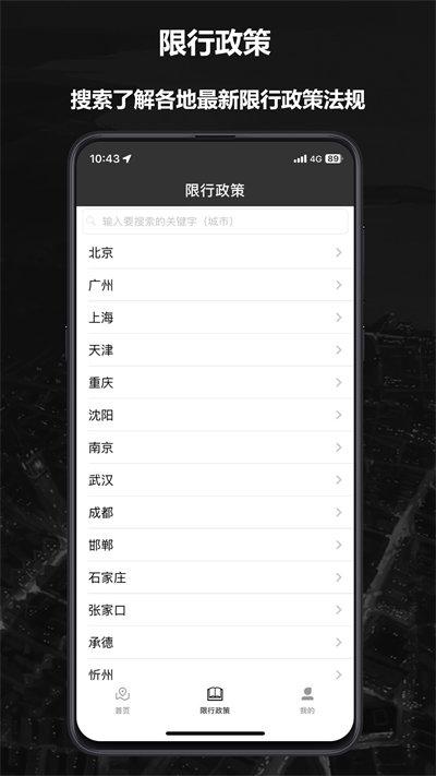 摩途导航 v3.2.2