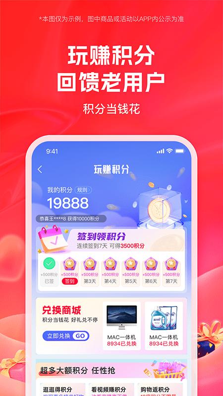 买嘢 v5.0.3