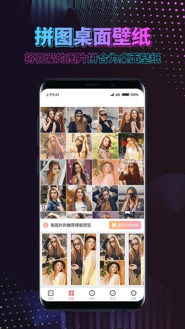 时间壁纸 v4.4.3