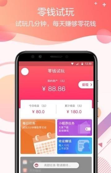 旺多宝 v4.4.1