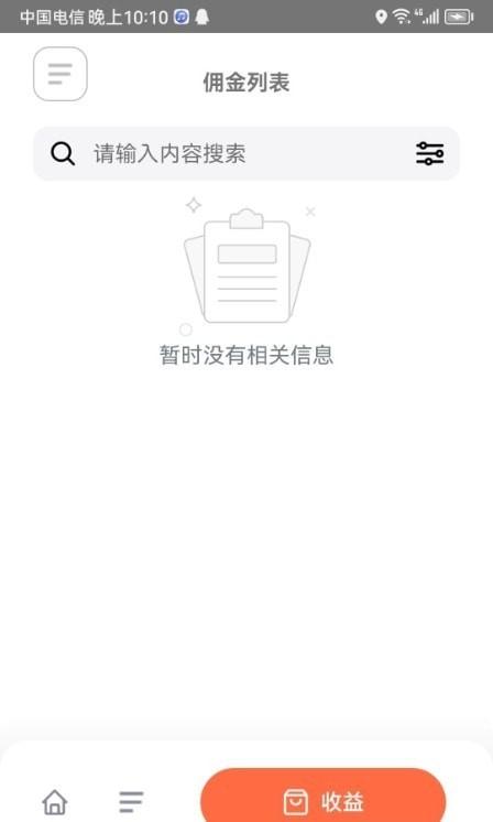 花牛管家 v5.2.2