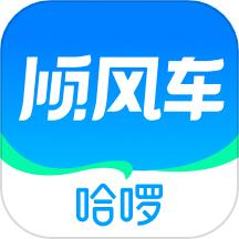 哈啰顺风车打车