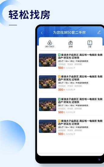 侑房房产 v5.5.4