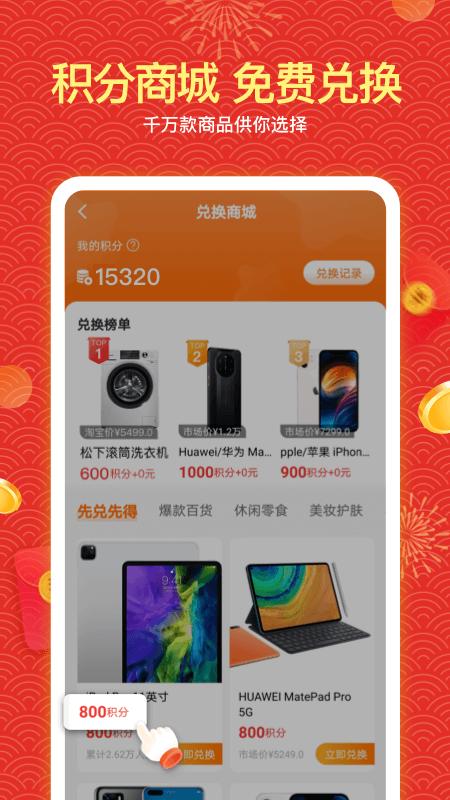 大喜购物 v6.0.1