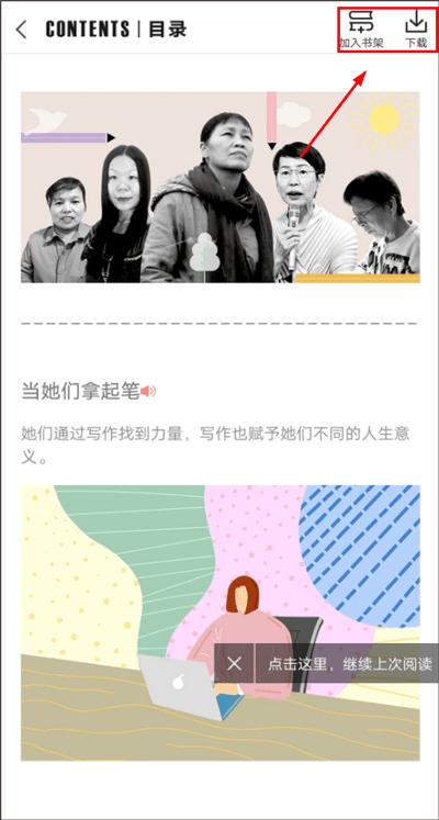 看天下杂志电子版 v6.3.1