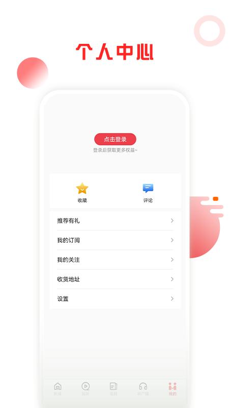 菏泽山河新闻 v6.0.2
