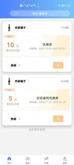 易香 v3.1.2