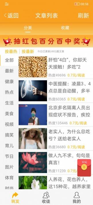 金鱼网 v6.5.4