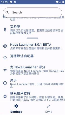Nova启动器 v4.3.4