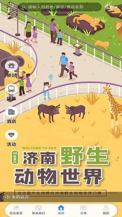 泉游网 v5.0.4