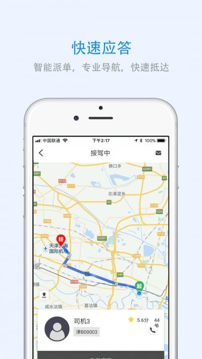 广西出行 v4.3.2