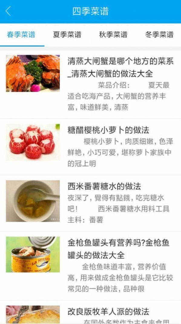 小马菜谱 v4.2.3