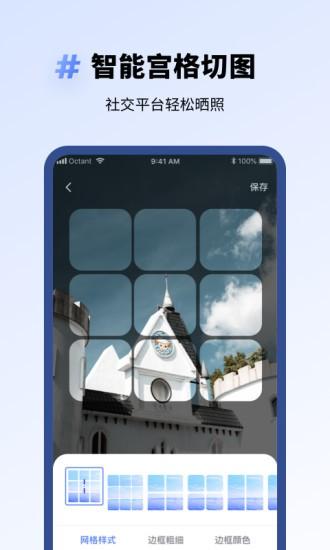 专业去水印安卓版 v3.4.1