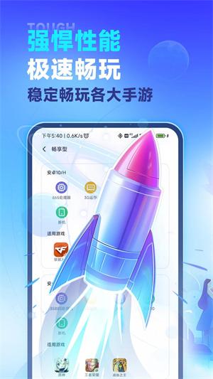 vmos云手机免登录版