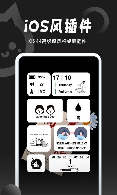 小妖精美化免费版 v4.4.3
