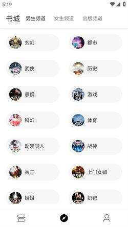 书虫阁小说 v3.5.4