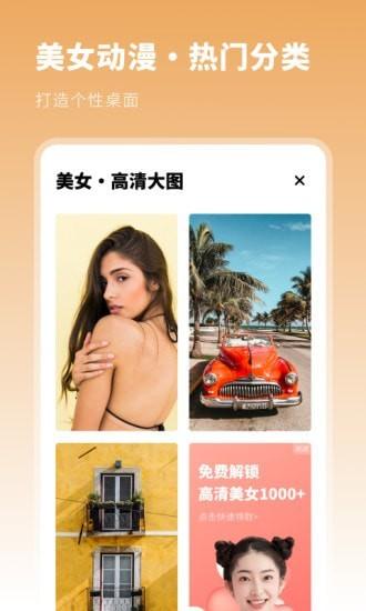 壁纸精选集 v5.3.4