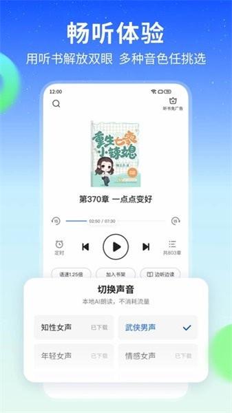 星空阅读 v3.3.4