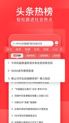 今日头条下载安装app v6.1.1