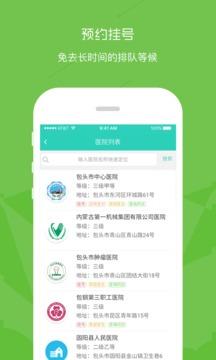 鹿城健康365 v5.0.3