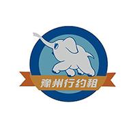 豫州行