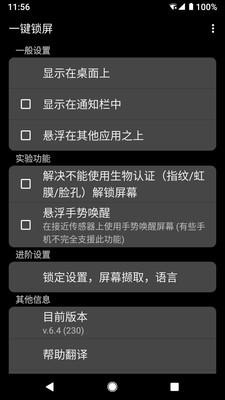 钱鹿锁屏 v3.5.4