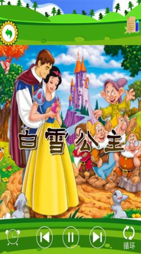 儿童格林童话 v5.5.4