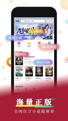 好看小说 v4.1.2