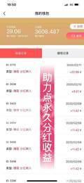 点点云商 v4.1.2