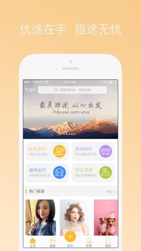 优途 v6.5.4