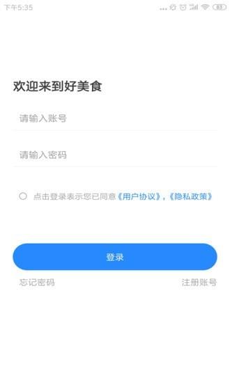 好美食 v4.2.1