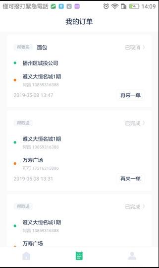 点点达人 v6.3.2
