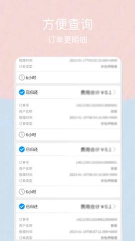新胜智能 v4.2.2