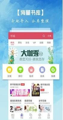 离线小说 v5.4.3