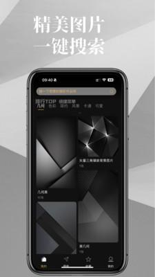 图熊壁纸 v4.0.4