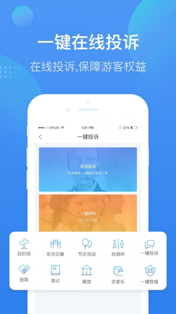 安庆智游 v6.4.3